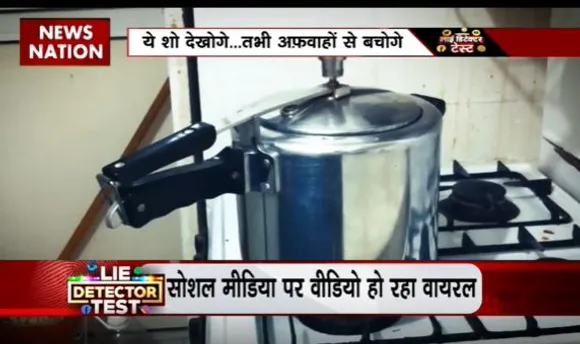 Lie Detector Test : क्या है प्रेशर कुकर से कैंसर होने का सच?