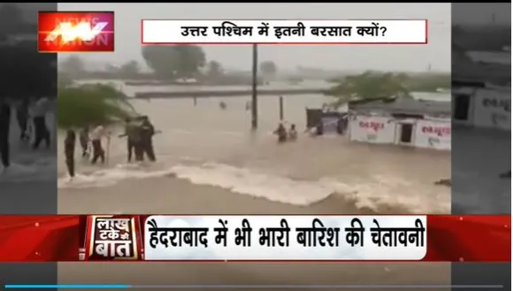 Lakh Take Ki Baat : देश के पश्चिम से दक्षिण तक बारिश का अलर्ट