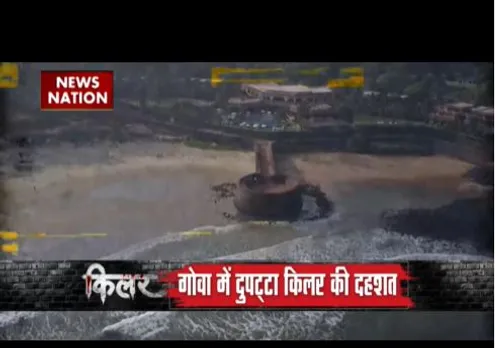 गोवा में दुपट्टा किलर की दहशत, 14 साल में 16 लड़कियों की हत्या