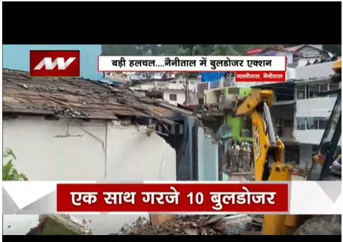 नैनीताल में अतिक्रमण पर एक्शन, एक साथ गरजे 10 बुलडोजर