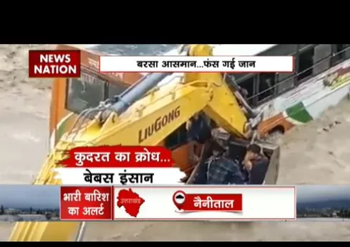 उत्तराखंड में भारी बारिश का अलर्ट जारी किया गया. कुदरत के आगे बेबस हो गया इंसान