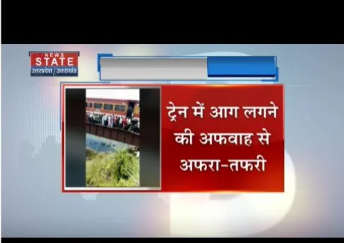 ट्रेन में आग लगने की अफवाह से अफरा- तफरी मच गई, बाणगंगा पुल पर जान बचाते भागे यात्री