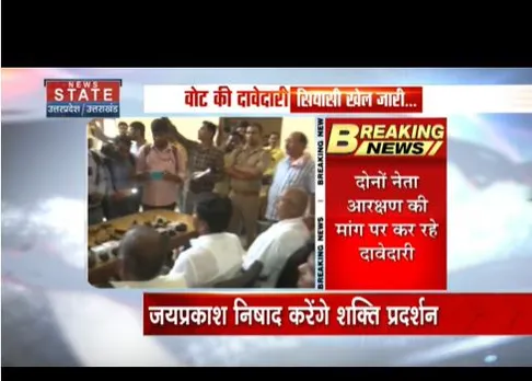 निषाद महाकुंभ का आयोजन, जयप्रकाश निषाद करेंगे शक्ति प्रदर्शन