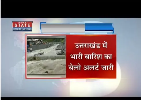 उत्तराखंड में भारी बारिश का येलो अलर्ट जारी, सभी जिलों के लिए चेतावनी