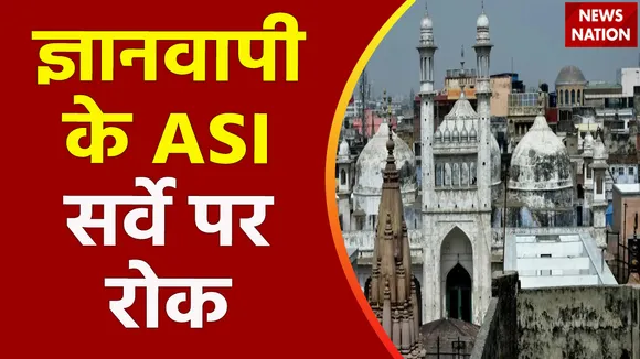 Gyanvapi Case : ज्ञानवापी मामले में मुस्लिम पक्ष का राहत