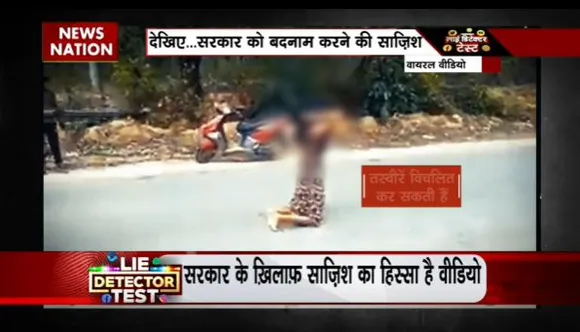 Lie Detector Test : क्या है Manipur में प्रोपेगेंडा फैलाते वीडियो का सच?