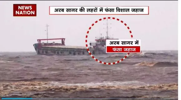 Rashtramev Jayate : Maharashtra के पालघर में समंदर में फंसा शिप