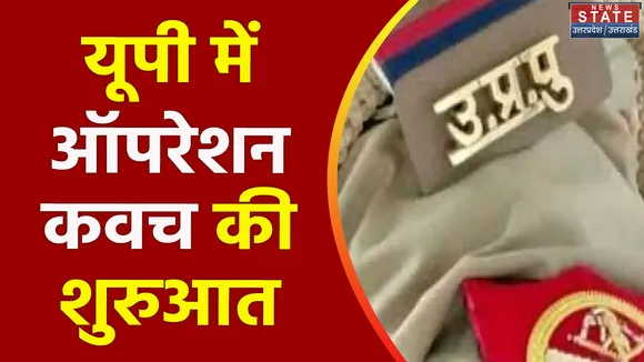 Uttar Pradesh : बॉर्डर से सटे हर गांव में बनेगी सुरक्षा समितियां