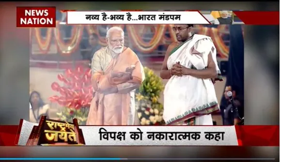 Rashtramev Jayate : PM मोदी ने IECC का किया उद्घाटन