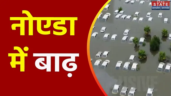 Uttar Pradesh : Noida में उफान पर हिंडन नदी