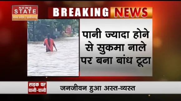 Chhattisgarh News : Raipur में तेज बारिश से नदियों का जलस्तर बढ़ा
