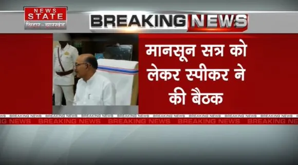 Jharkhand Breaking : 28 जुलाई से Jharkhand विधानसभा का मानसून सत्र