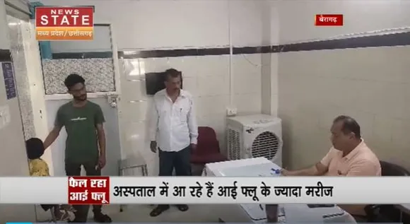 Madhya Pradesh News : MP के बैरागंढ़ सिविल अस्पताल में आई फ्लू के मरीजों की संख्या बढ़ी