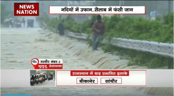 Rashtramev Jayate : सैलाब से तबाही की खौफनाक तस्वीरें