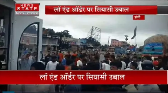 Jharkhand News : Ranchi में CPI(M) नेता की हत्या के बाद बवाल