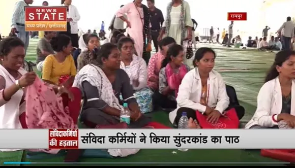 Chhattisgarh News : Raipur में संविदा कर्मचारियों को अल्टीमेटम का आखिरी दिन