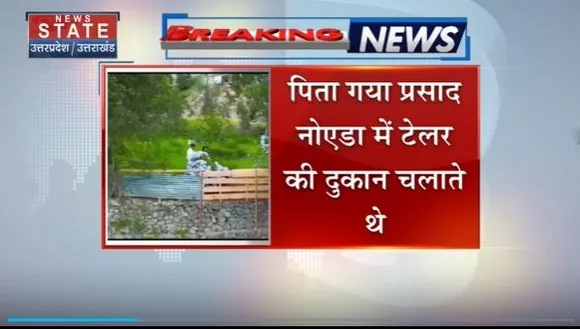 Uttar Pradesh : Pakistan गई अंजू का Noida कनेक्शन आया सामने