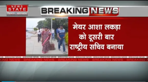 Jharkhand News : 2024 के लोकसभा चुनाव से पहले BJP में बड़ा सांगठनिक फेरबदल
