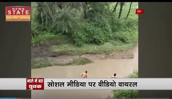Madhya Pradesh News : MP के धार में बाढ़-बारिश का कहर