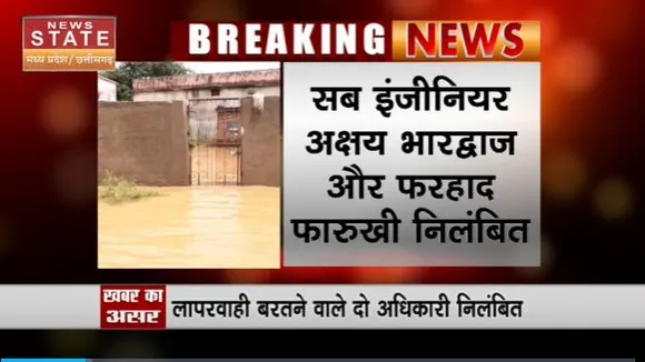 Chhattisgarh News : Raipur के अलग-अलग क्षेत्रों में जलभराव की स्थिति पर बड़ी कार्रवाई