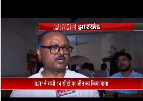 JHARKHAND: बीजेपी ने लोकसभा 2024 में सभी 14 सीटें जीतने का दावा किया