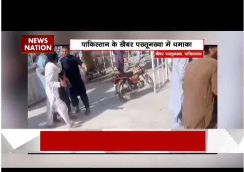 पाकिस्तान के खैबर पख्तूनाख्वा में बड़ा धमाका, 10 की मौत, 30 घायल