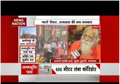 आज से खुल गया रामलला दर्शन का नया मार्ग, रामलला के मुख्य पुजारी से बातचीत