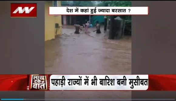 Lakh Take Ki Baat : देश के पश्चिमी हिस्से में भारी बारिश