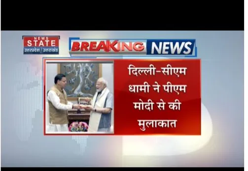 सीएम धामी ने पीएम मोदी से की मुलाकात, देहरादून मेट्रो पर चर्चा