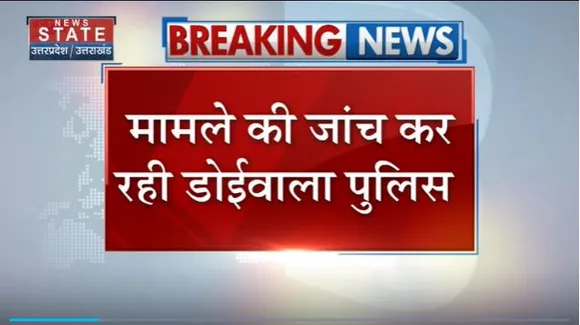 Uttarakhand News : Deharadun के निजी स्कूल को बम से उड़ाने की धमकी