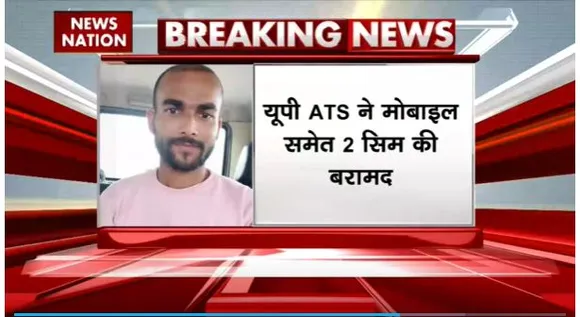 Uttar Pradesh Breaking : UP ATS को मिली बड़ी कामयाबी
