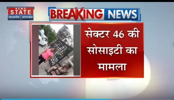 Uttar Pradesh : Noida में दबंग युवती पर केस दर्ज