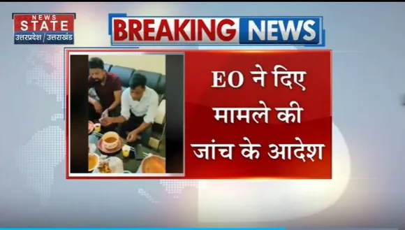Uttar Pradesh : Shamli में नॉनवेज पार्टी का वीडियो वायरल