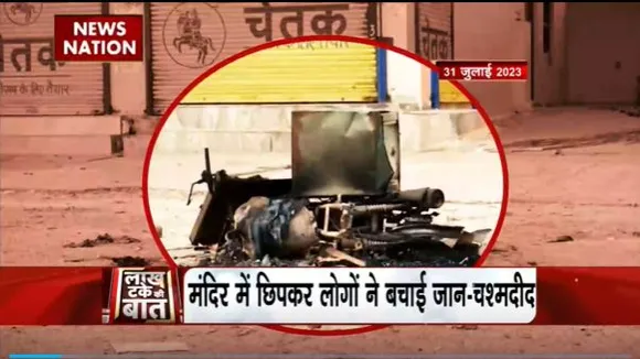 Lakh Take Ki Baat : Haryana के नूंह में जगह-जगह बिखरे है बर्बादी के निशान