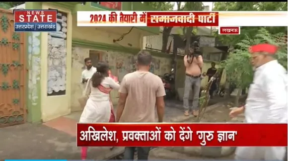 Uttar Pradesh : चुनाव को लेकर रणनीति बना रही है समाजवादी पार्टी