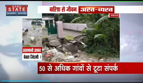 Uttarakhand News : Uttarakhand के चकराता में भारी बारिश से तबाही