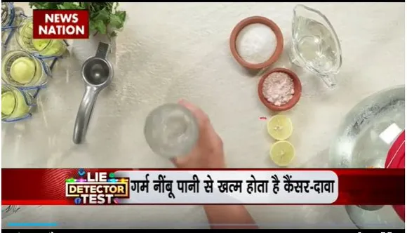 Lie Detector Test : क्या है नींबू पानी से कैंसर ठीक होने का सच?