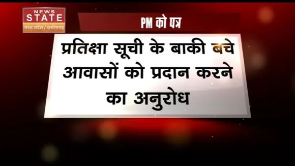 Chhattisgarh News : CM भूपेश बघेल ने PM मोदी का लिखा पत्र