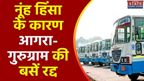 Uttar Pradesh : नूंह में हुए उपद्रव का Agra में असर