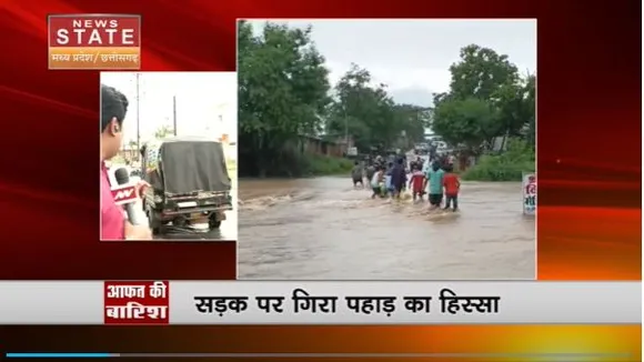 Chhattisgarh News : Chhattisgarh में भारी बारिश से जलभराव की स्थिति