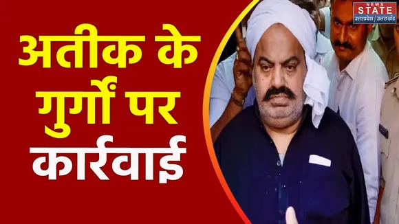 Uttar Pradesh : Prayagraj में माफिया गैंग पर बड़ा एक्शन