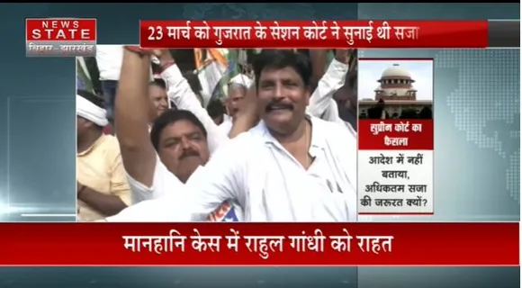 Bihar News : मानहानि केस में राहुल गांधी पर आए फैसले पर कांग्रेस कार्यकर्ताओं ने मनाया जश्न