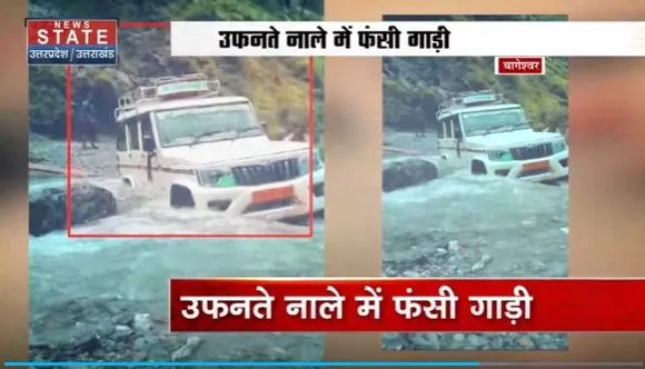 Uttarakhand News : Bageshwar में उफनती नाले के बीच फंसी गाड़ी