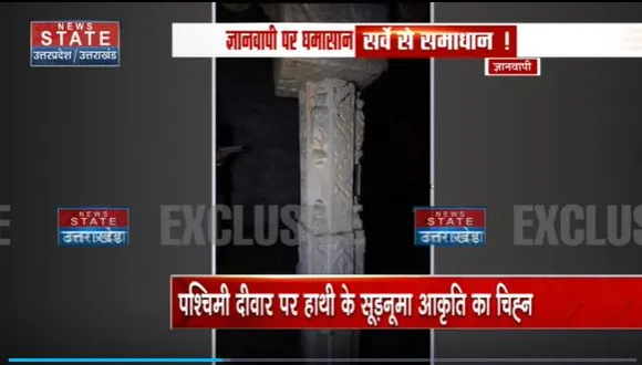 Uttar Pradesh : ज्ञानवापी में मंदिर का एक और सबूत मिला