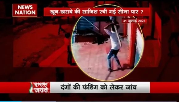 Rashtramev Jayate : Pakistan से जुड़े है नूंह दंगे के तार !