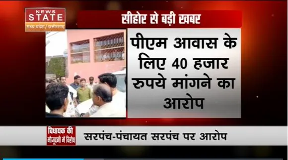 Madhya Pradesh News : Sehore में ग्रामीण और BJP कार्यकर्ताओं के बीच विवाद