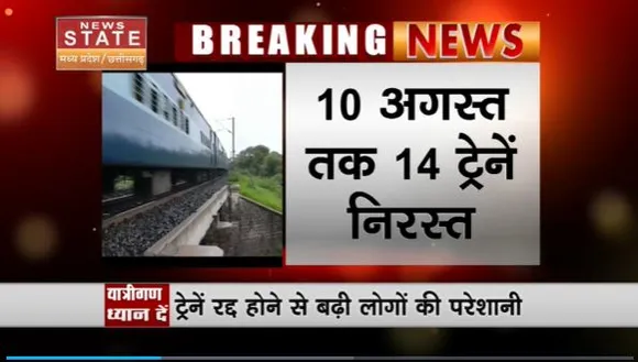 Chhattisgarh News : Chhattisgarh से गुजरने वाली 14 ट्रेनें रद्द