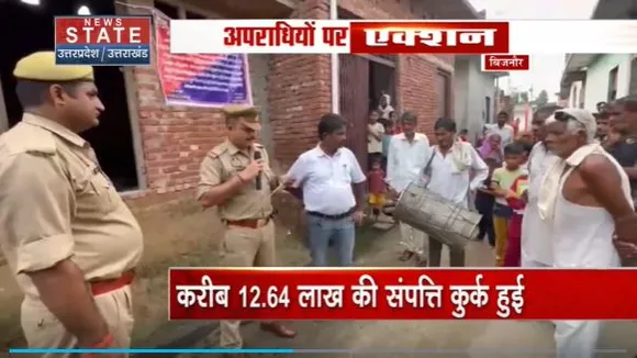 Uttar Pradesh : Bijnore में अवैध संपत्ति हुई कुर्क