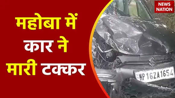 Uttar Pradesh Breaking : UP के महोबा में सड़क हादसा