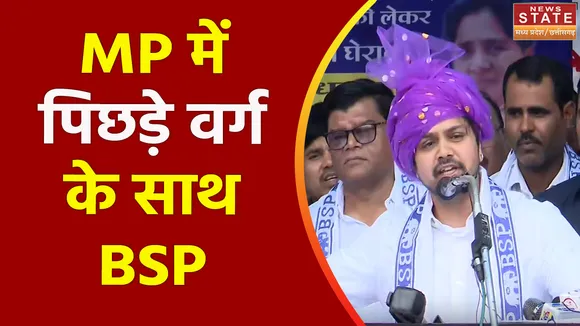Madhya Pradesh News : Bhopal में BSP का पैदल मार्च